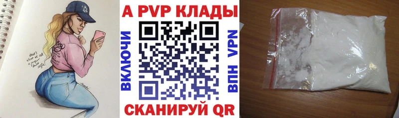 APVP Crystall  blacksprut зеркало  Яхрома 
