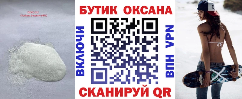 наркошоп  Яхрома  OMG зеркало  БУТИРАТ бутик 