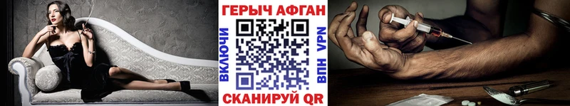 цена наркотик  Яхрома  Героин афганец 