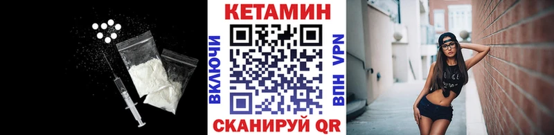 КЕТАМИН VHQ Яхрома